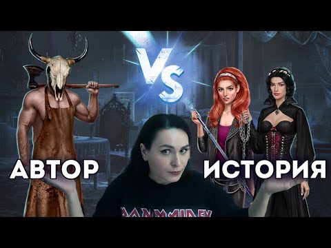 Видео: Как автор влияет на историю | Пытаюсь понять Тепиша почти час | Клуб Романтики