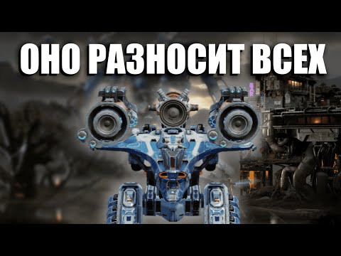 Видео: МЕТЕ КОНЕЦ! SIREN ТЕПЕРЬ ИМБА | War Robots