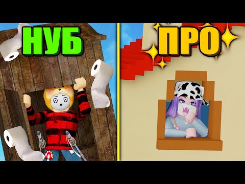 Видео: НЕ РАЗВАЛИСЬ В ДОМЕ ДО ФИНИША! Roblox Slide House Tumble