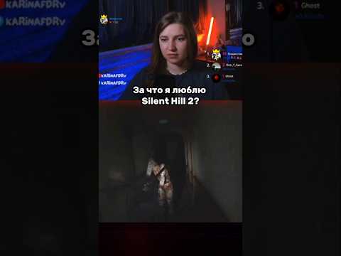 Видео: SILENT HILL 2#прохождение #нарезки #silenthill #сайлентхилл2 #singer #рекомендации #геймплэй #стрим