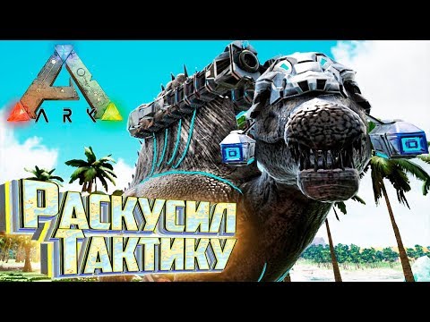 Видео: Босс СПИНОЗАВР SPiNEBReaKER - ARK Survival Pugnacia Dinos #22