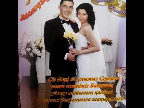Видео: Конырат раушан 88