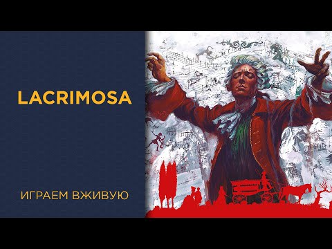 Видео: Lacrimosa — Играем вживую