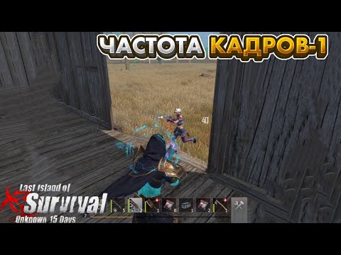 Видео: Соло выживание на стандартном сервере в #lios