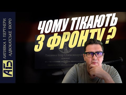 Видео: 🔔 Чому наші воїни покидають фронт? Реальні причини, які шокують!