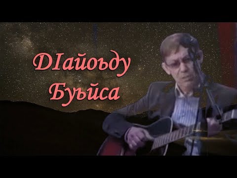Видео: Хусейн Бетельгериев - ДIайоьду буьйса ♪