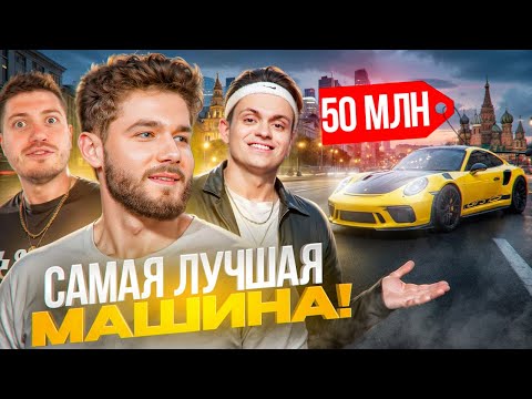 Видео: КУЕРТОВ ПРОКАТИЛ АНАРА На PORSCHE 911 GT3 RS За 50.000.000 РУБЛЕЙ // Ft. Бустер, Гордей, Наваи и др.