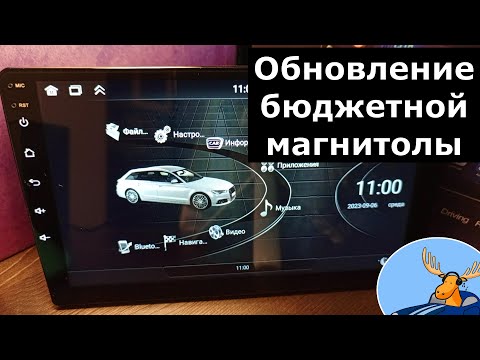 Видео: Обновленная бюджетная магнитола JAC10003 Посмотрите что стало лучше Честный обзор и полная настройка