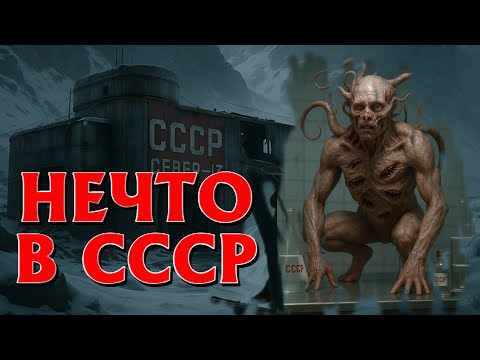 Видео: ЖУТКАЯ СОВЕТСКАЯ ЛАБОРАТОРИЯ, ИСТОРИИ НА НОЧЬ. ЭКСПЕДИЦИЯ НА СЕКРЕТНЫЙ ОБЪЕКТ.