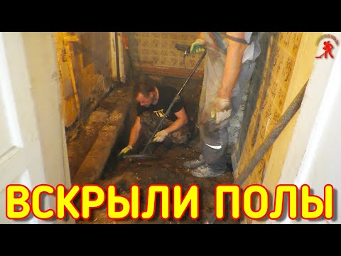 Видео: ЗАНАЧКА ПОД ПОЛОМ В СТАРОМ ДОМЕ / ВСКРЫЛИ ПОЛЫ ИЩЕМ СТАРИННЫЕ ВЕЩИ