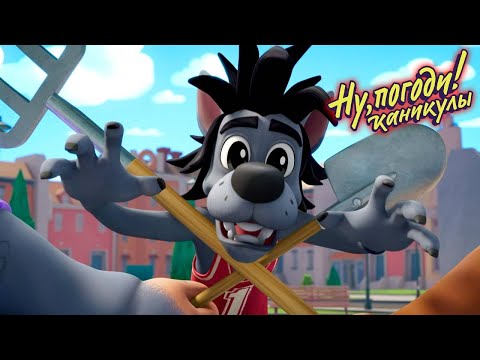 Видео: Ну, погоди! Каникулы 🐺 Редкий цветок 🐰 Премьера на канале Союзмультфильм HD