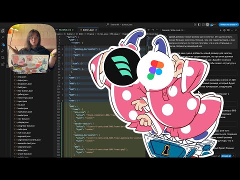 Видео: AI + IDE для дизайнеров дизайн-систем