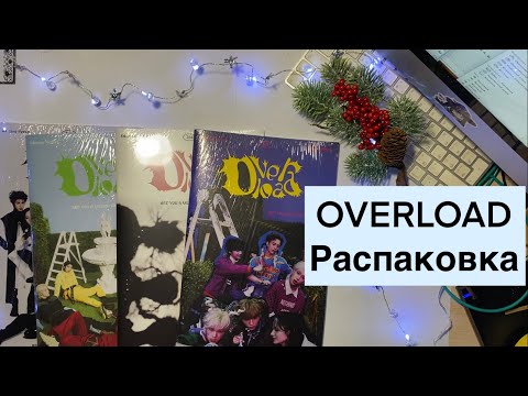 Видео: 🛸Xdinary Heroes OVERLOAD all 4 ver. | Распаковка