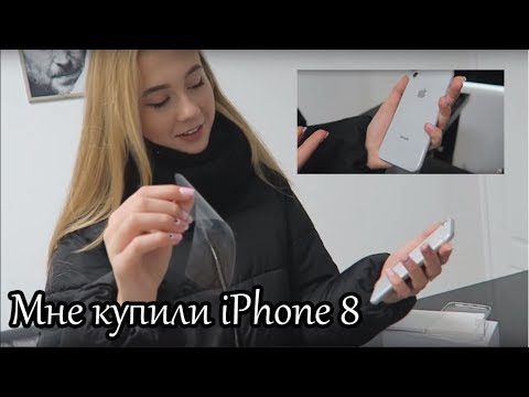 Видео: VLOG: Мне купили iPhone 8. Мама, я тебя люблю)