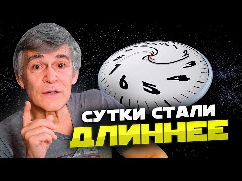 Видео: КИТАЙЦЫ ЗАМЕДЛИЛИ ДВИЖЕНИЕ ЗЕМЛИ. Владимир Сурдин