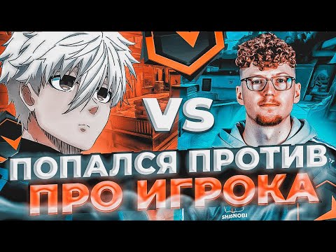 Видео: ⚡FOCUS ПОПАЛСЯ ПРОТИВ БЫВШЕГО СНАЙПЕРА FNATIC! #csgo #faceit #skywhywalker #focus