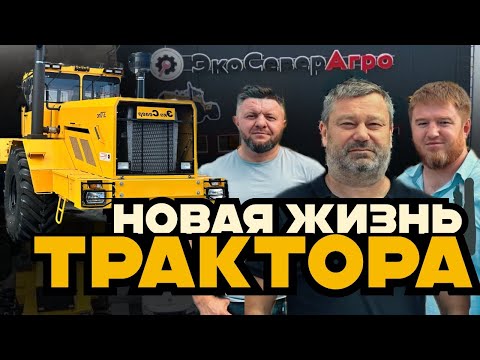 Видео: Как команда "Эко Север Агро" творит чудеса превращая старый утиль в новую технику