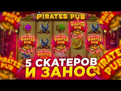 Видео: ПОЙМАЛ 2400x ПО СТАВКЕ ????Р В СЛОТЕ Pirates Pub / СЛОВИЛ ЗАНОС ???