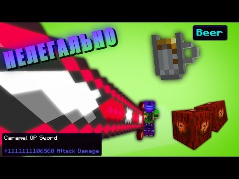 Видео: ПИВО ИЗ ЛАКИ БЛОКА ЭТО ЛЕГАЛЬНО??!