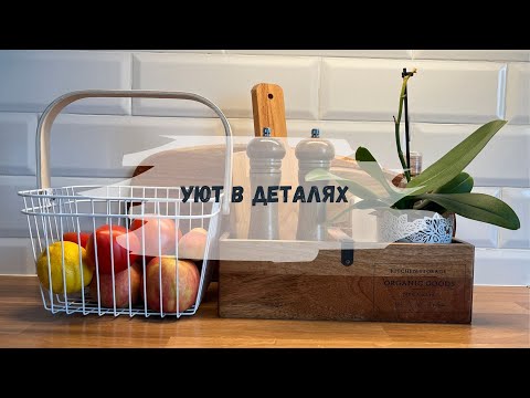 Видео: 🛍️ЭСТЕТИЧНЫЕ ПОКУПКИ ДЛЯ ДОМА С FIX PRICE, WILDBERRIES👍СОБИРАЕМСЯ В ОТПУСК/ФРАКЦИОННАЯ МЕЗОТЕРАПИЯ