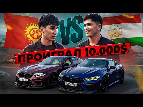 Видео: YATANK VS HAIRIDIN !! Проиграл 10.000$ ?? М8 против M5