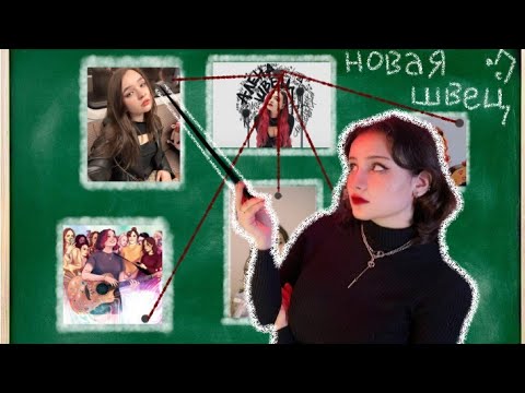 Видео: Что-то не так с Алёной Швец - За что захейтили королеву отстоя?