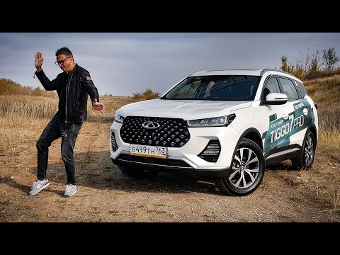 Видео: Тест Chery Tiggo 7 PRO 2020 на максималках по цене пустого Киа Спортаж. ПРО с Минусом.