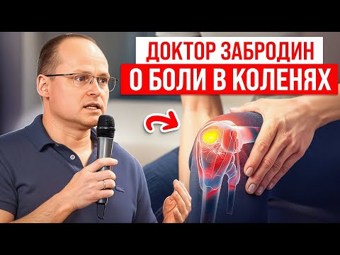 Видео: Это СПАСЕТ Ваши Колени в Любом ВОЗРАСТЕ! Простой Метод Лечения Коленного Сустава