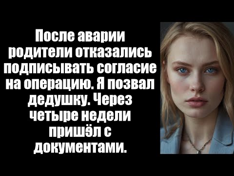 Видео: После того, как мой отец написал мне сообщение, мы заняты три недели спустя.
