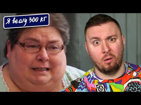 Видео: Я вешу 300 кг ► 11 12 выпуск   5 сезон ► Диана Банч
