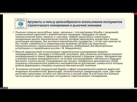 Видео: Народнохозяйственное планирование и прогнозирование