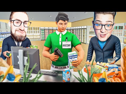 Видео: ОТПУСК ОКОНЧЕН! ВЕРНУЛИСЬ В МАГАЗИН И НАНЯЛИ NPC КАССИРА В НАШ СУПЕРМАРКЕТ! (GROCERY STORE) #15