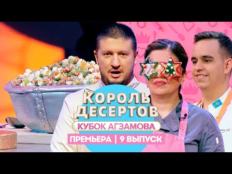 Видео: Король десертов. Съедобные копии // 9 выпуск. Премьера