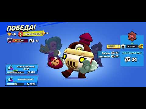 Видео: Brawl stars уура