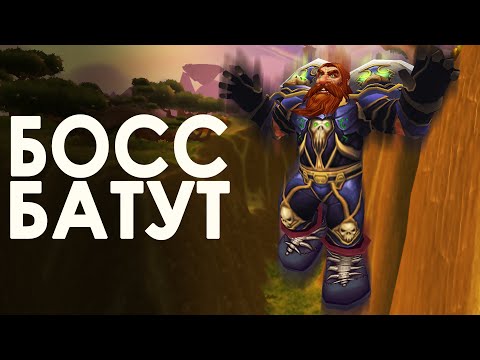 Видео: Квест который ломает ноги | Зул