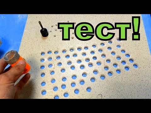 Видео: Китайские коронки плохо? Чем сверлить плитку? ТЕСТ!!!