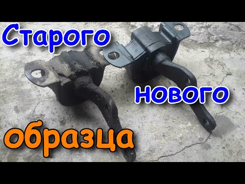 Видео: СТАРОГО образца задняя подушка двигателя ВАЗ 2108,2109,21099. Как сделать из нового образца. Размеры