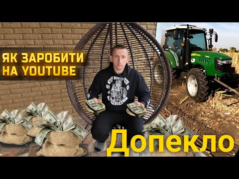 Видео: 🇺🇦Скільки заробляють агро-блогери - волонтери💰 Бізнес на донатах💴