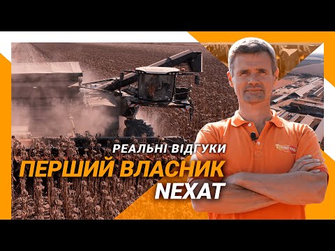 Видео: На що здатний системний трактор NEXAT? | Вся правда від Кейса Хузінхи | Тракторист