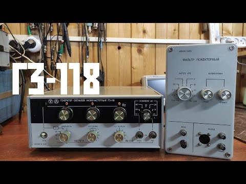Видео: Г3-118 крутой генератор сигналов родом из СССР