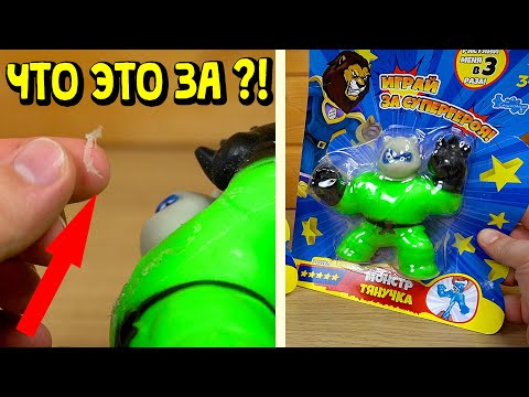 Видео: ГУДЖИТСУ С ПЮРЕ ВНУТРИ поддельные GooJitZu из Магнит