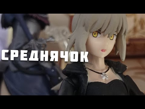 Видео: FAKE Fate Saber Altria Pentagon Figma Shinjuku ver. ОБЗОР КИТАЙЩИНЫ | Aliexpress #anime #figure