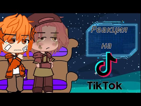 Видео: Реакция Каменистых планет на тик ток