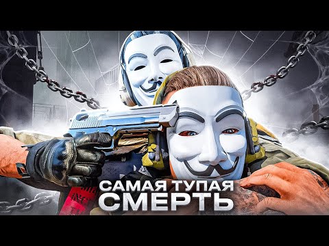 Видео: ЭТО ФЕЙЛ ГОДА В CALL OF DUTY MOBILE / кал оф дьюти мобайл соло против сквадов