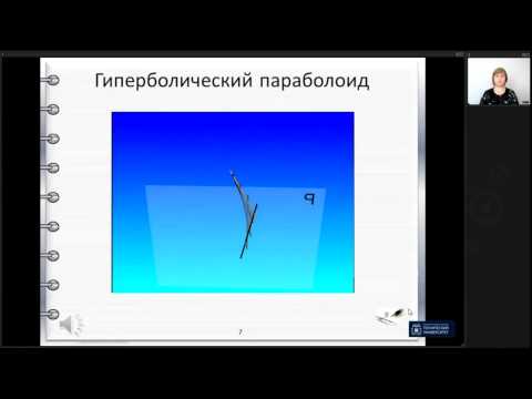 Видео: Лекция 8 | Начертательная Геометрия | ОмГТУ | Лекториум