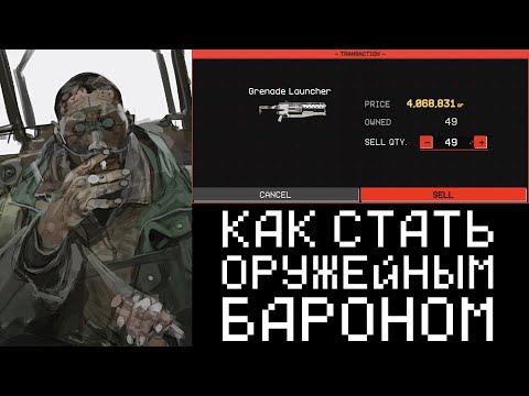 Видео: ЛЁГКИЙ ФАРМ ОРУЖИЯ В FOREVER WINTER ( БАГ )