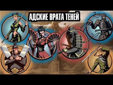 Видео: ПОЧТИ ДВА ЧАСА АДА - ПРОХОЖДЕНИЕ SHADOW FIGHT 2 SPECIAL EDITION