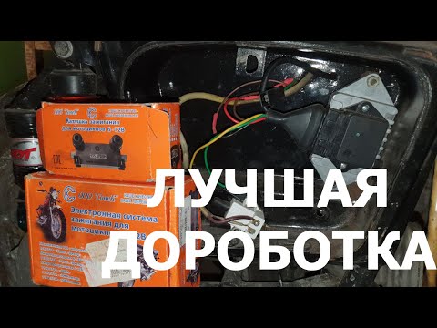 Видео: КАК УСТАНОВИТЬ ЭЛЕКТРОННОЕ ЗАЖИГАНИЯ НА ИЖ ПЛАНЕТА БСЗ СОВЕК