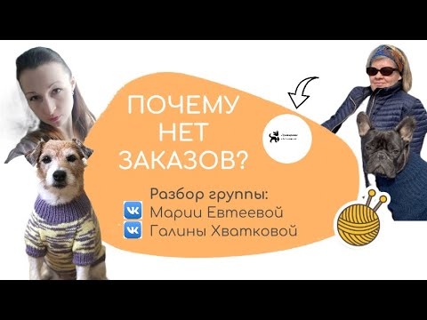 Видео: Разбор групп рукодельниц в социальной сети ВКонтакте