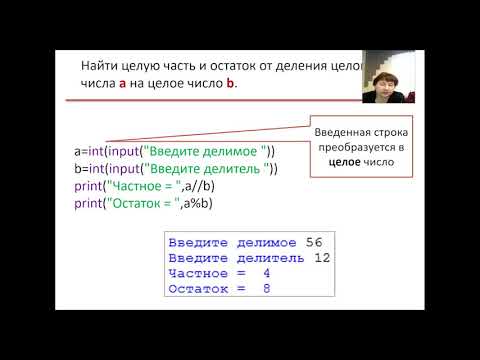 Видео: Учимся программировать на Python, 25.10.2019